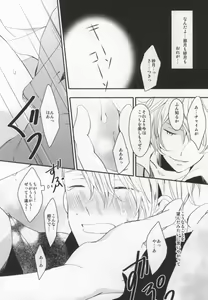 Page 13 of Love Bubble - preview thumbnail
