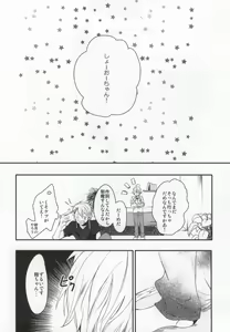 Page 15 of Love Bubble - preview thumbnail