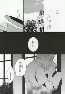 Page 5 of Love Bubble - preview thumbnail