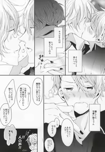 Page 7 of Love Bubble - preview thumbnail