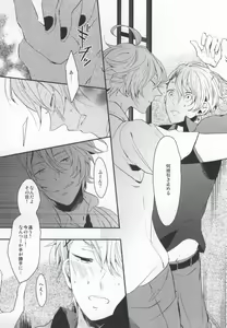 Page 10 of Love Bubble - preview thumbnail