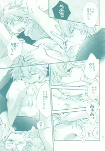 Page 17 of Kimi ga Suki (Uta no Prince-sama)) - preview thumbnail