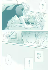 Page 18 of Kimi ga Suki (Uta no Prince-sama)) - preview thumbnail
