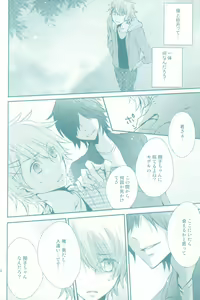 Page 3 of Kimi ga Suki (Uta no Prince-sama)) - preview thumbnail