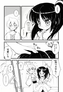 Page 6 of WAGAMAMA! PINK RUSH - preview thumbnail