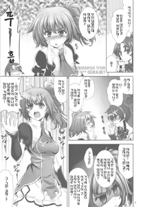 Page 5 of SUIPOPO:ver. 2 - preview thumbnail