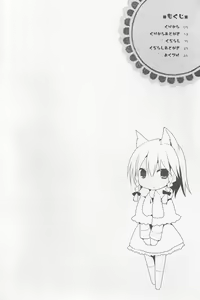 Page 3 of Gensoukyou Chichi Zukan - Chi - preview thumbnail