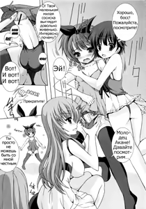 Page 5 of Ochinchin x Ojousama x Ochinchin - preview thumbnail