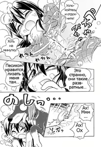 Page 11 of Baka Inu Koushinkyoku - preview thumbnail