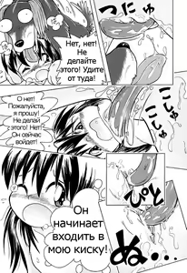 Page 13 of Baka Inu Koushinkyoku - preview thumbnail