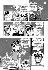 Page 18 of Baka Inu Koushinkyoku - preview thumbnail