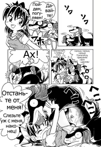 Page 3 of Baka Inu Koushinkyoku - preview thumbnail