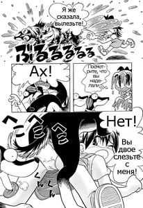 Page 5 of Baka Inu Koushinkyoku - preview thumbnail