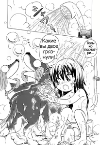 Page 6 of Baka Inu Koushinkyoku - preview thumbnail