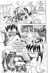 Page 7 of Baka Inu Koushinkyoku - preview thumbnail