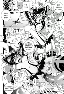 Page 8 of KISS LOVE KISS - preview thumbnail