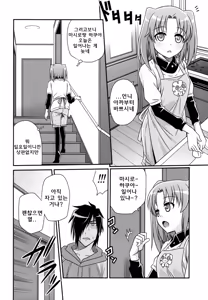 Page 12 of Kojuuto Nebaneba Daisakusen!! | 시누이 끈전끈전 대작전! - preview thumbnail