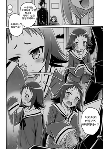 Page 10 of Kojuuto Nebaneba Daisakusen!! | 시누이 끈전끈전 대작전! - preview thumbnail