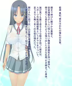 Page 105 of Ore no Akogare no Kurokami Long na Suiei-bu no Senpai wa Bu Kounin no Inran Shikijou Nikubenki - preview thumbnail