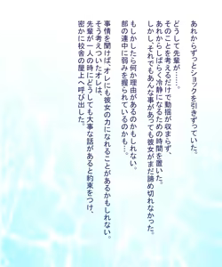 Page 121 of Ore no Akogare no Kurokami Long na Suiei-bu no Senpai wa Bu Kounin no Inran Shikijou Nikubenki - preview thumbnail