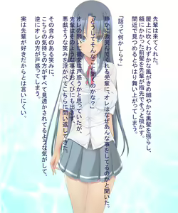 Page 122 of Ore no Akogare no Kurokami Long na Suiei-bu no Senpai wa Bu Kounin no Inran Shikijou Nikubenki - preview thumbnail