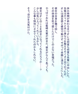 Page 133 of Ore no Akogare no Kurokami Long na Suiei-bu no Senpai wa Bu Kounin no Inran Shikijou Nikubenki - preview thumbnail