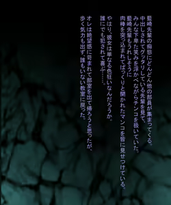 Page 139 of Ore no Akogare no Kurokami Long na Suiei-bu no Senpai wa Bu Kounin no Inran Shikijou Nikubenki - preview thumbnail