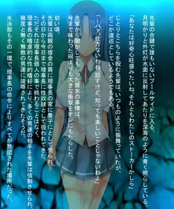 Page 153 of Ore no Akogare no Kurokami Long na Suiei-bu no Senpai wa Bu Kounin no Inran Shikijou Nikubenki - preview thumbnail