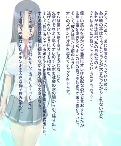 Page 21 of Ore no Akogare no Kurokami Long na Suiei-bu no Senpai wa Bu Kounin no Inran Shikijou Nikubenki - preview thumbnail
