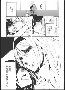Page 13 of Kimi no Sei Zenpen - preview thumbnail