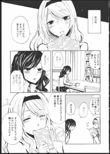 Page 3 of Kimi no Sei Kouhen - preview thumbnail