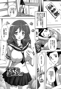 Page 128 of Oki ni Haramase! - preview thumbnail
