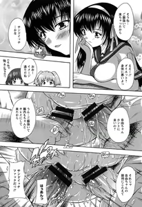 Page 160 of Oki ni Haramase! - preview thumbnail