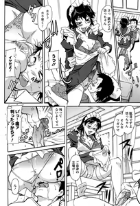 Page 152 of Umanorijoshi Hosyokukei - preview thumbnail