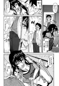 Page 70 of Umanorijoshi Hosyokukei - preview thumbnail