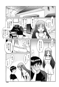 Page 118 of D.C.S.M ~Da Capo Sweet Memories 2 - preview thumbnail