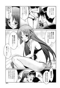 Page 120 of D.C.S.M ~Da Capo Sweet Memories 2 - preview thumbnail