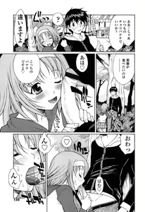 Page 138 of D.C.S.M ~Da Capo Sweet Memories 2 - preview thumbnail
