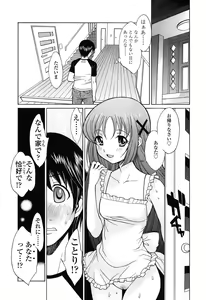 Page 174 of D.C.S.M ~Da Capo Sweet Memories 2 - preview thumbnail