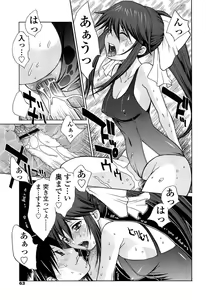 Page 62 of D.C.S.M ~Da Capo Sweet Memories 2 - preview thumbnail