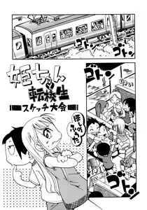 Page 132 of Hinnyuu Tairiku - preview thumbnail