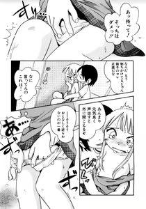 Page 136 of Hinnyuu Tairiku - preview thumbnail