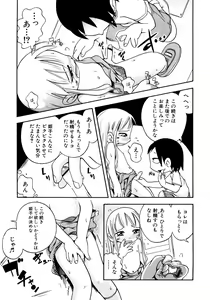 Page 138 of Hinnyuu Tairiku - preview thumbnail