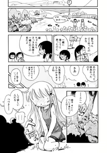Page 140 of Hinnyuu Tairiku - preview thumbnail