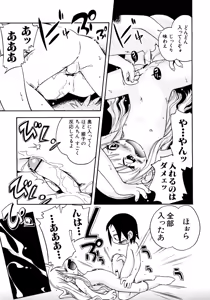 Page 146 of Hinnyuu Tairiku - preview thumbnail