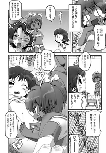 Page 55 of Hinnyuu Tairiku - preview thumbnail