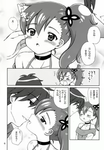 Page 6 of LOVE DRIVER - preview thumbnail
