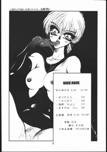 Page 3 of SHE SHE - preview thumbnail