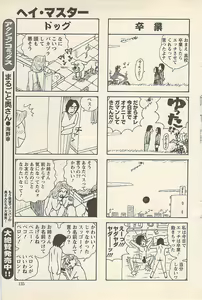 Page 135 of Action Pizazz 2007-05-09 - preview thumbnail