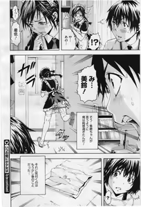 Page 308 of COMIC Megastore 2012-07 - preview thumbnail